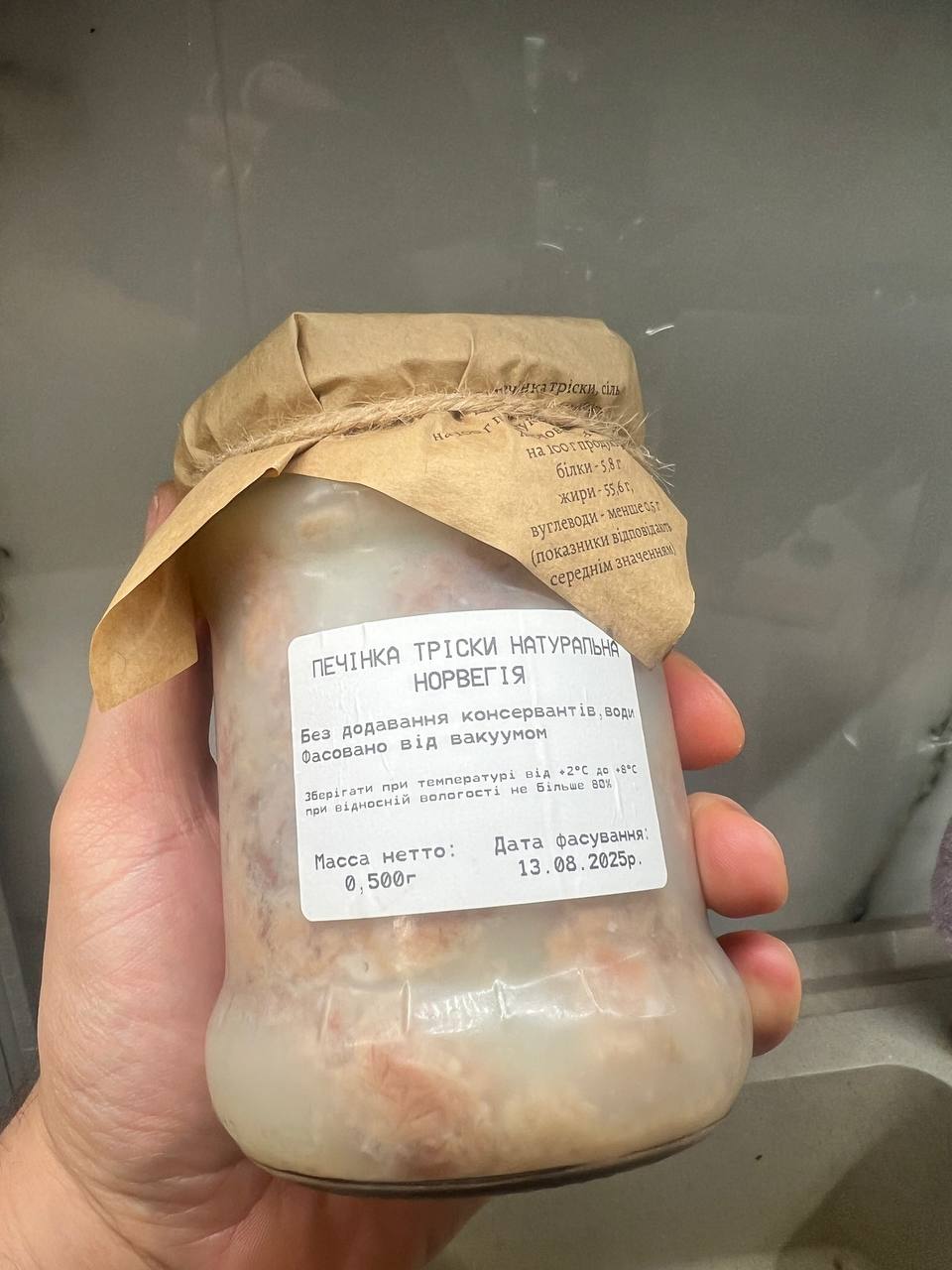 Печінка тріски